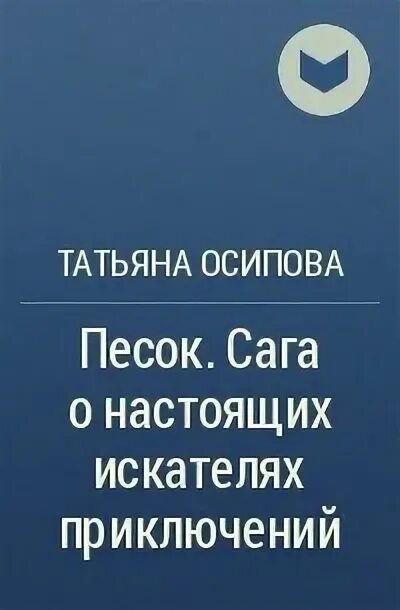 Произведение татьяны. Женские образы в литературе. Философские р. Произведение татьяны. Татьяны в русской литературе.