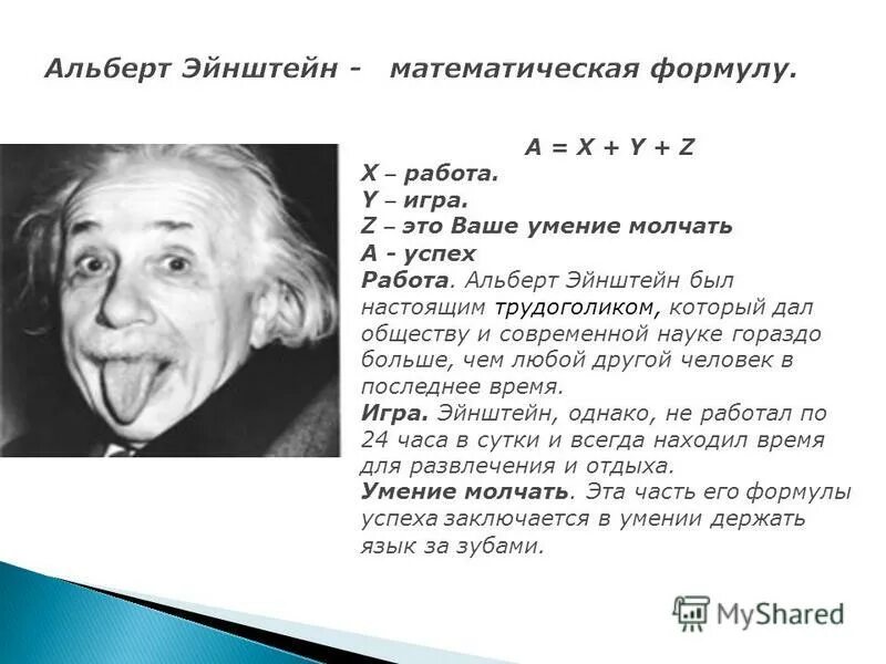 Мысль гения абсурдная для толпы сканворд 8