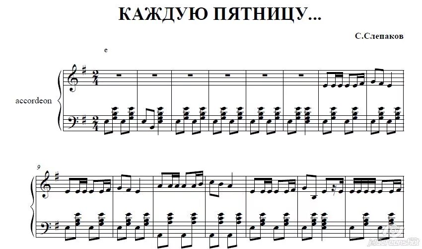 Ноты для баяна современные. Ноты для аккордеона. Ноты для баяна аккордеона. Ноты аккордеон современные. Ноты песен для аккордеона.