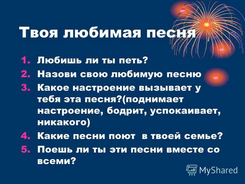 Какие темы поднимают песни