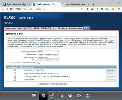 Keenetic dns