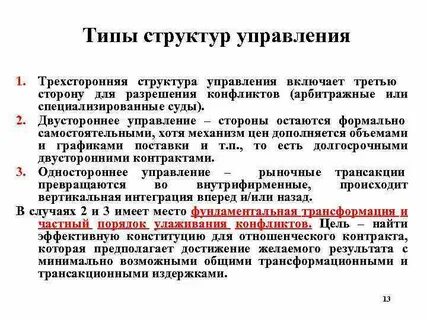 Управление контрактом цель