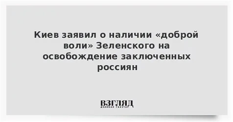 Наличие добрый
