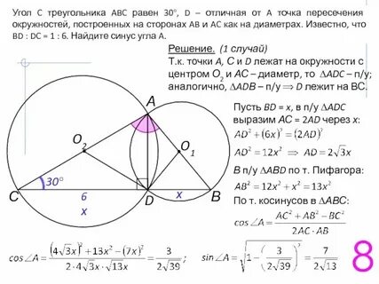 Пересекающая к окружности это