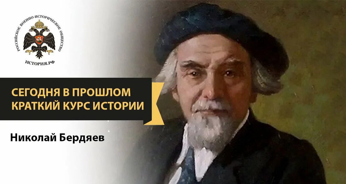 Н А Бердяев портрет. Б н бердяев