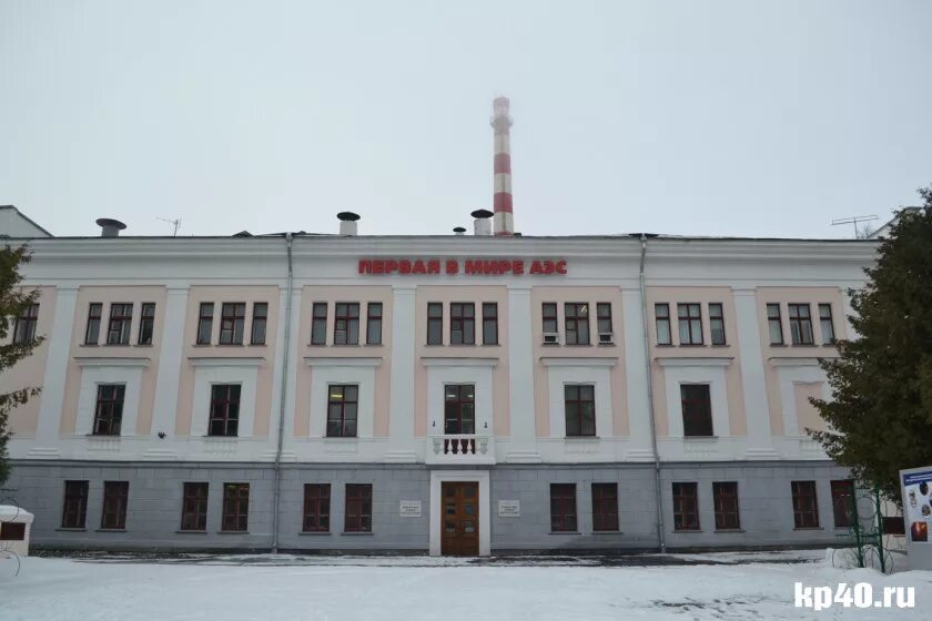 Первая атомная электростанция в каком городе. 1954 Первая в мире атомная электростанция г Обнинск. Обнинская АЭС Обнинск. Первая в мире АЭС В Обнинске. Атомная электростанция Обнинск 1954 г.