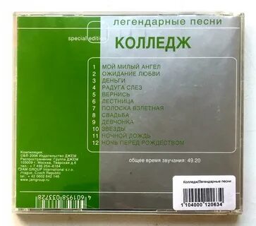 Легендарные песни