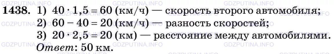 Матем 5 класс 1 часть номер 670. Математика 5 класс 1 часть номер 672.