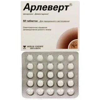 Алеверт