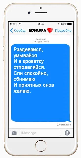 Сообщение любимому. Сообщение спокойной ночи парню. Смс пожелания. Смс спокойной ночи любимому. Спокойные смс парню