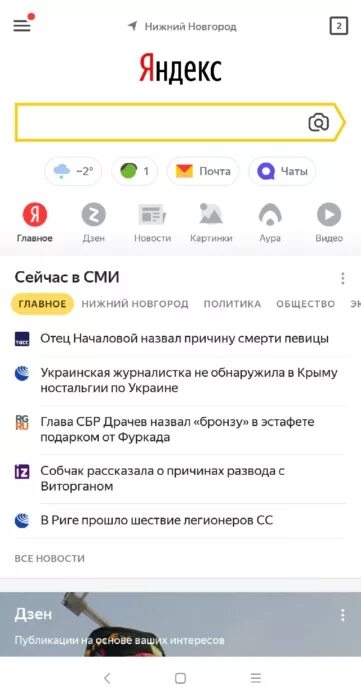 Сми сейчас новости яндекса