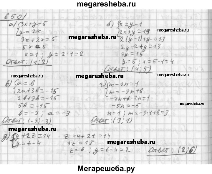 Дорофеев 8 класс учебник ответы. Алгебра 8 класс Дорофеев номер 780. Алгебра 8 класс Дорофеев номер 650.