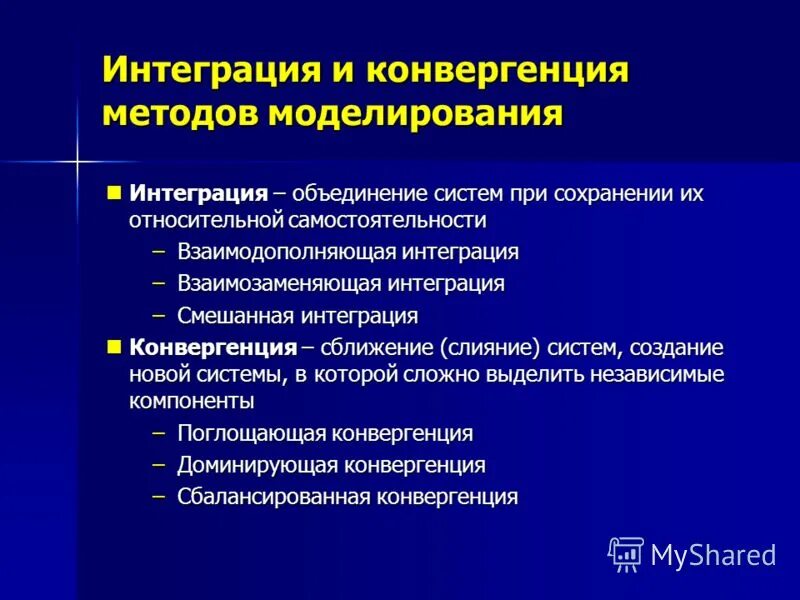 Схема процесса коммуникации на предприятии. Метод систем и объединений. Интеграция и конвергенция. Структура гражданского общества схема. Анализ системы.