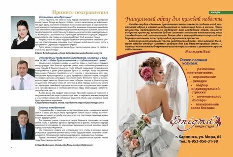 Поздравление свадьба официальное
