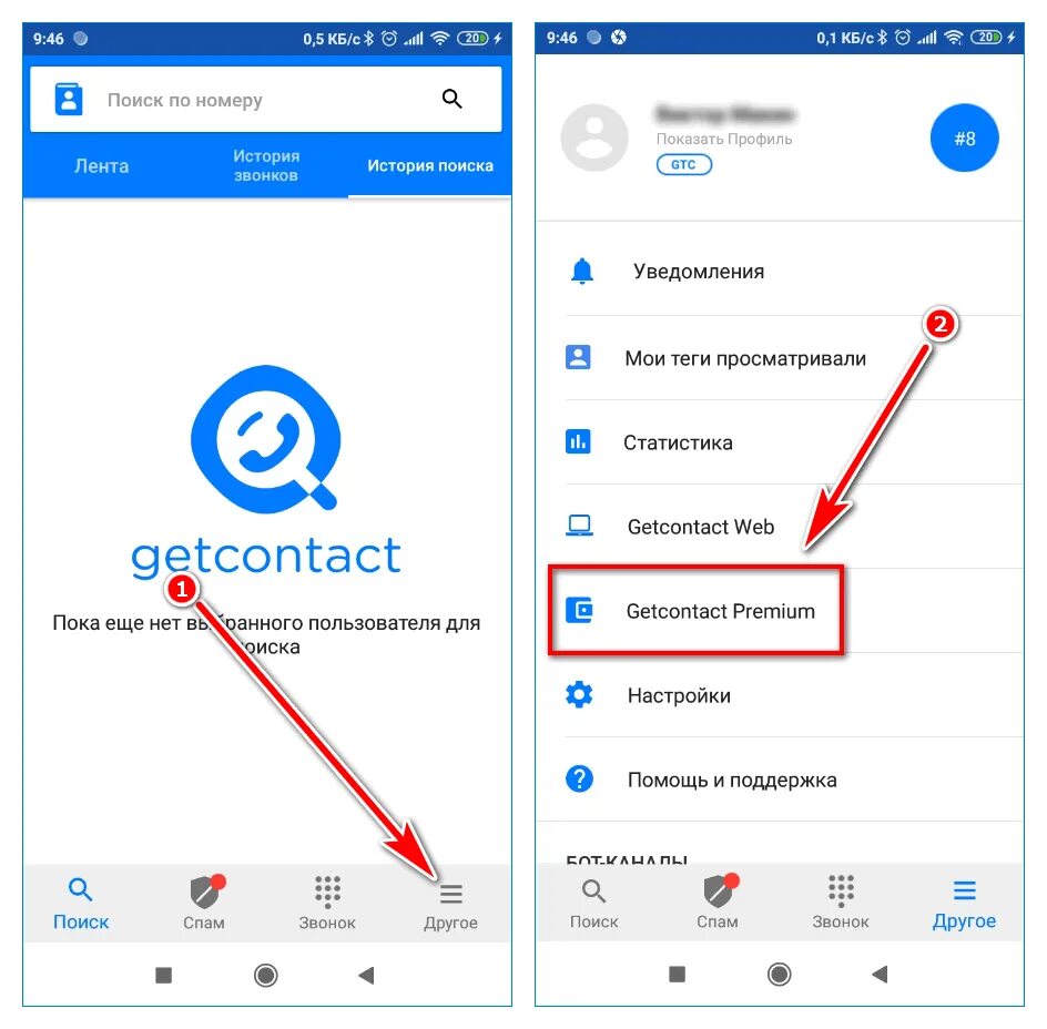 Оплата гет контакта. Гет контакт. Отписаться от GETCONTACT Premium. Как убрать подписку get contact Premium. Как отключить get contact Premium.