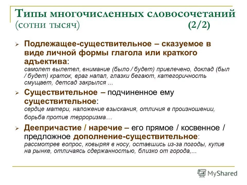 Личный форма связи. Подлежащее это существительное. Отличие подлежащего от существительного. Чем отличается подлежащее от существительного. Подлежащее и существительное в чем разница.