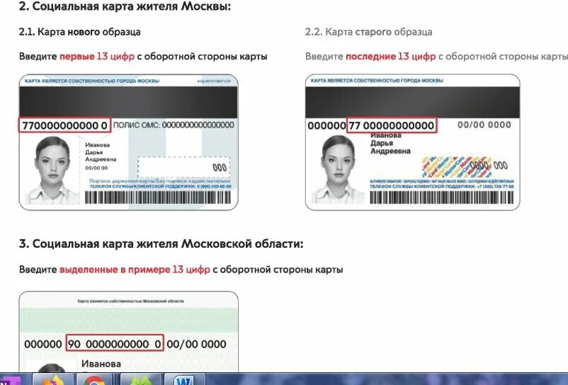 Социальная карта красноярского края