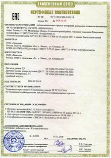 Сертификат уровня