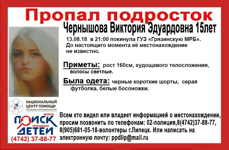 Пропавший без вести девочки. Пропавший без вести.