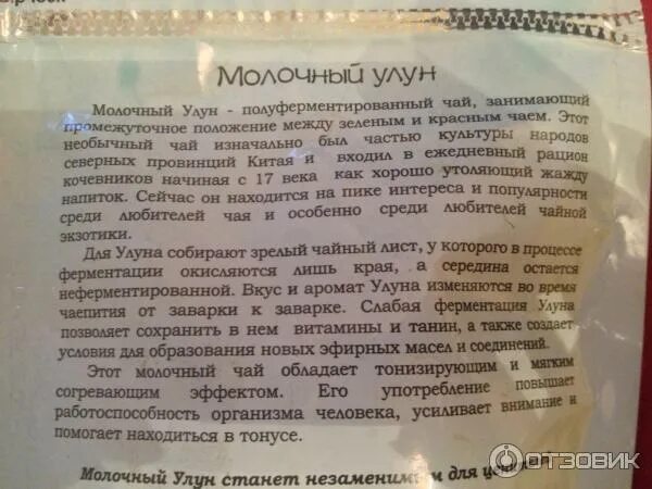 Можно ли пить молочный улун. Можно ли пить молочный улун