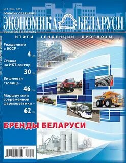 Номер экономики