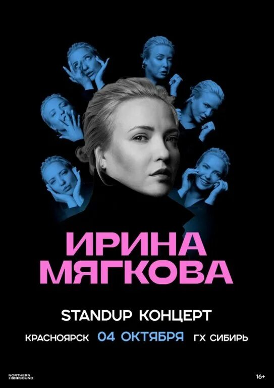 Концерт ирины мягковой 2024. Концерт ирины мягковой 2024. Концерт ирины мягковой 2024. Концерт ирины мягковой 2024. Электрофорез афиша концертов 2023.