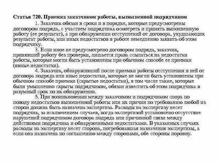 Предъявление выполненных работ заказчику