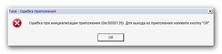 Ошибка при инициализации. Ошибка при инициализации приложения. Сбой при инициализации. Сбой программ инициализации.