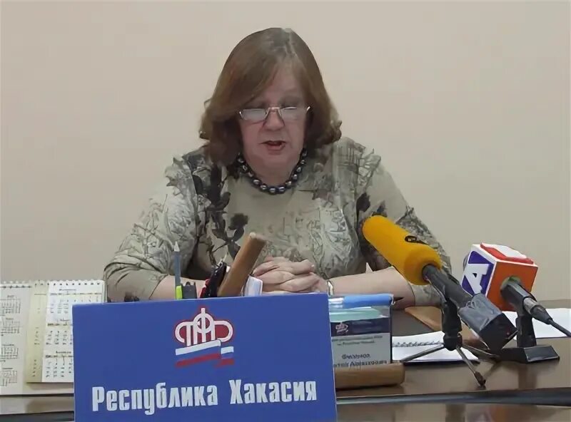 Номер пенсионного фонда хакасия. Пфр абакан. Номер пенсионного фонда хакасия. Номер пенсионного фонда хакасия. Пфр абакан.