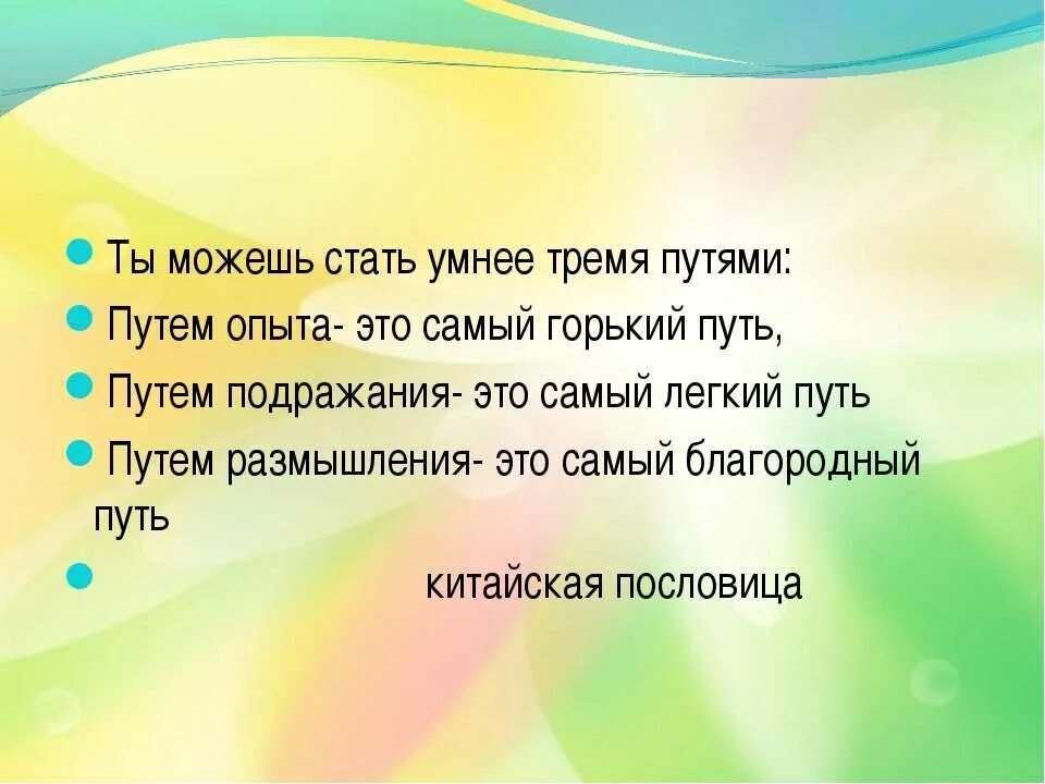 Как стать самым быстрым. Как стать умным. как стать умнее в учёбе. как стать умным человеком в жизни. как стать умнее.