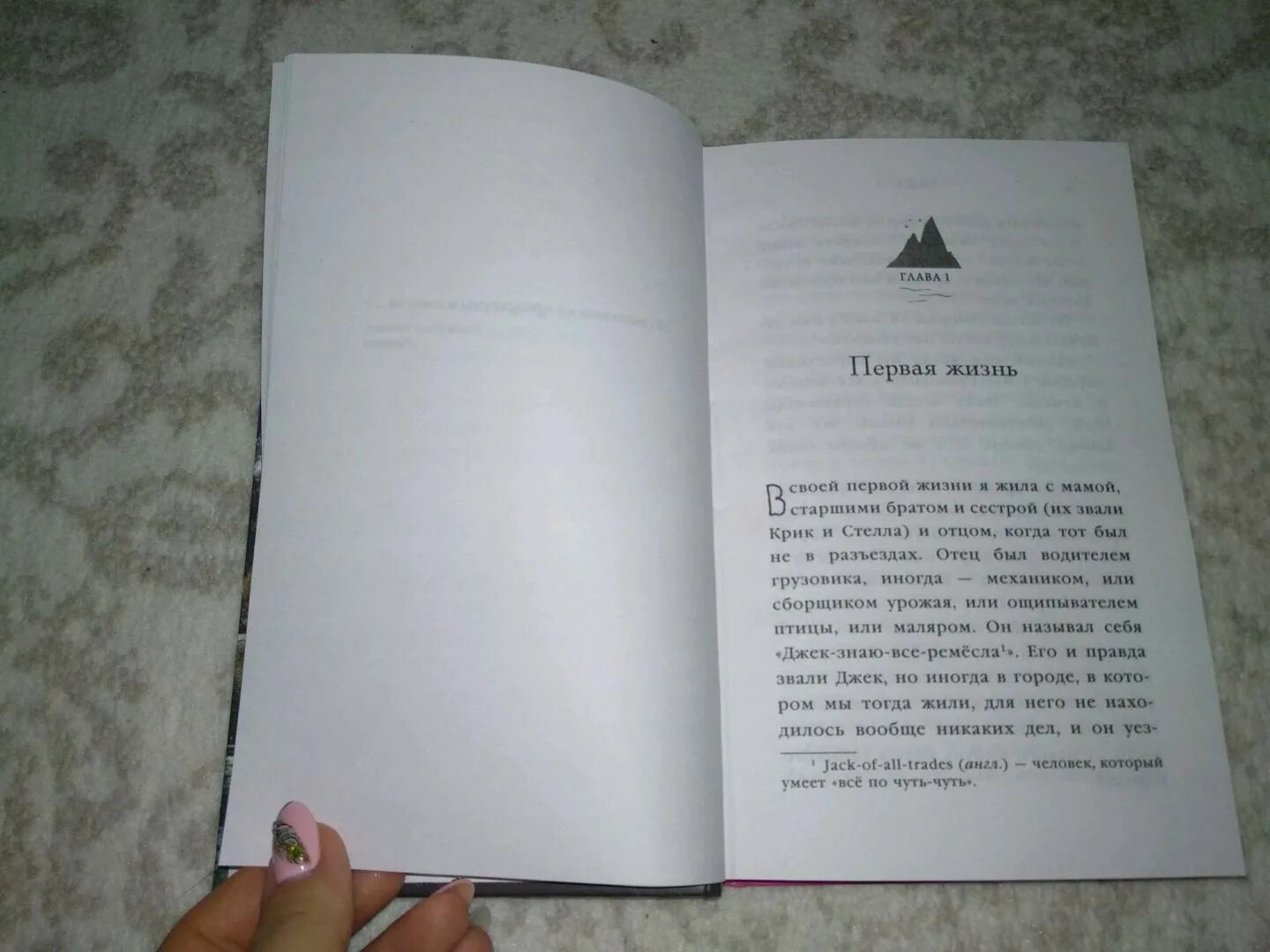 Дольше жизни читать. Моя вторая жизнь Шарон Крич книга. Моя вторая жизнь книга. Крич Шарон "моя вторая жизнь". Книга моя вторая жизнь краткое содержание.