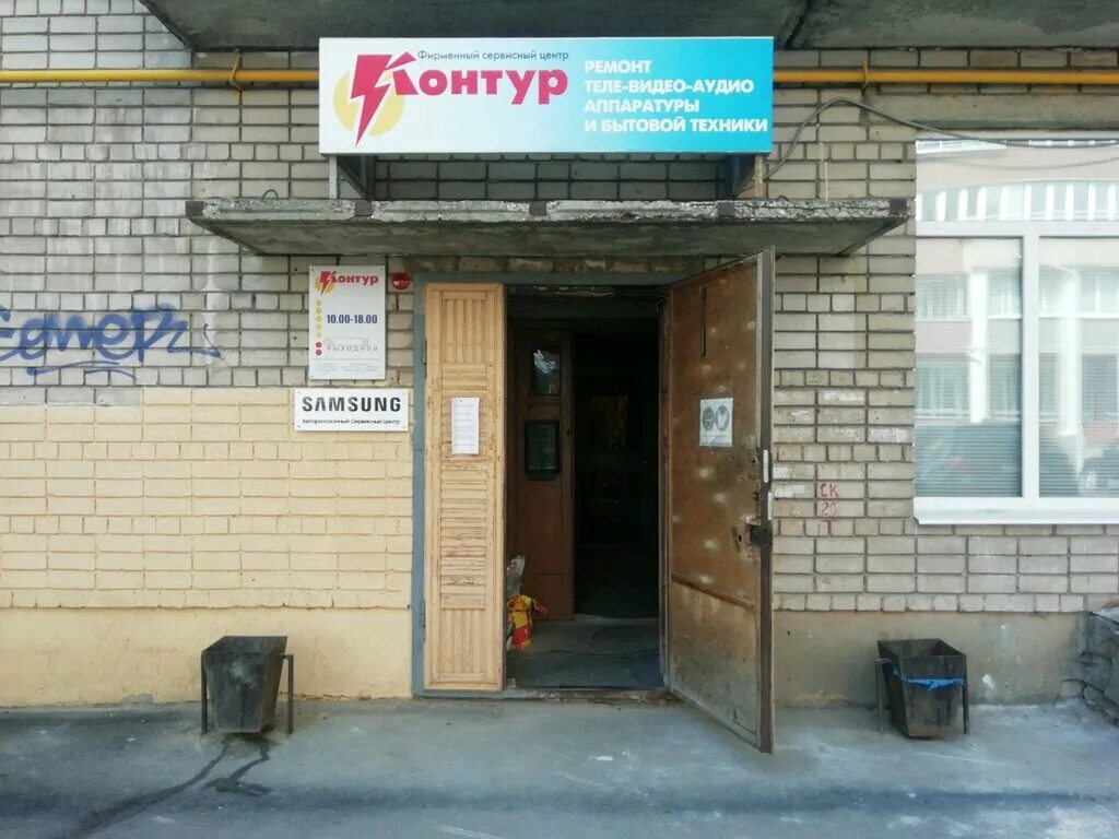 Контур комсомольская ул 12 фото Иваново отремонтировать: найдено 81 изображений