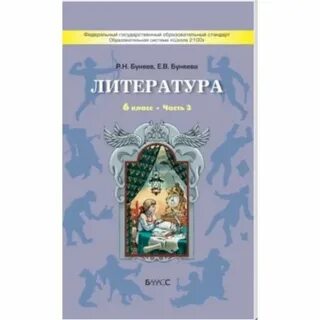 Методическая литература 6 класс