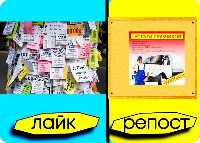 Объявления работы 14 лет. Расклейка листовок. Раздает листовки. Расклейка листовок на машинах. QR расклейка листовок.