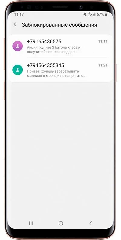 Почему смс заблокирован. Заблокировать смс. Заблокированные сообщения. Samsung заблокированный вызов. Как заблокировать номер на самсунге галакси.