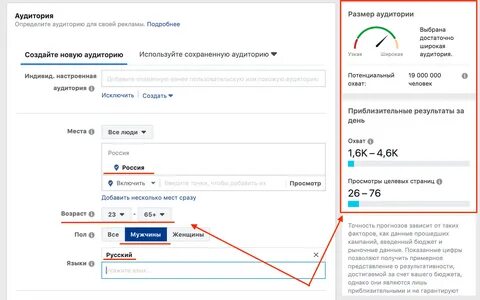 Как делать рекламу в инстаграм