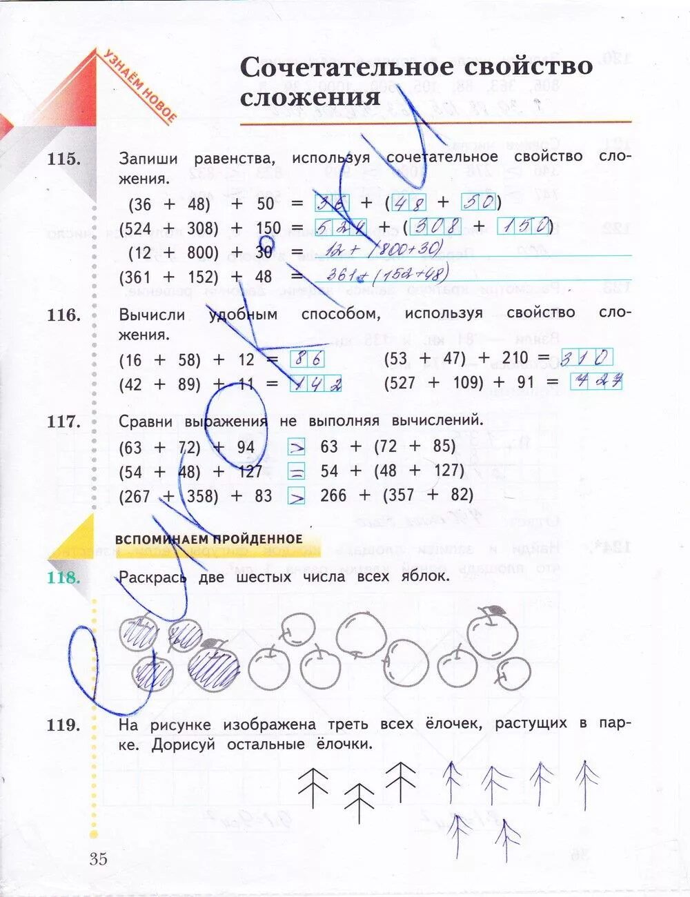 Решебник по математике рабочая тетрадь 3 класс. Математика 1 класс рабочая тетрадь 3 часть Рудницкая. Гдз математика Рудницкая 1 класс 3 часть рабочая тетрадь. Гдз математика 1 класс Рудницкая рабочая тетрадь 3 часть ответы. Гдз 1 класс математика рабочая тетрадь Рудницкая ответы.