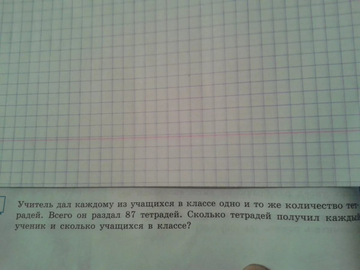 По сколько тетрадей дали. 10 Тетрадей разложили поровну в 2 стопки схематический рисунок. В магазине было 430 пачек тетрадей по 50 штук в каждой. Схема из пачки взяли 18 тетрадей.после этого. Учитель раздал детям по 3 тетради 2 класс.