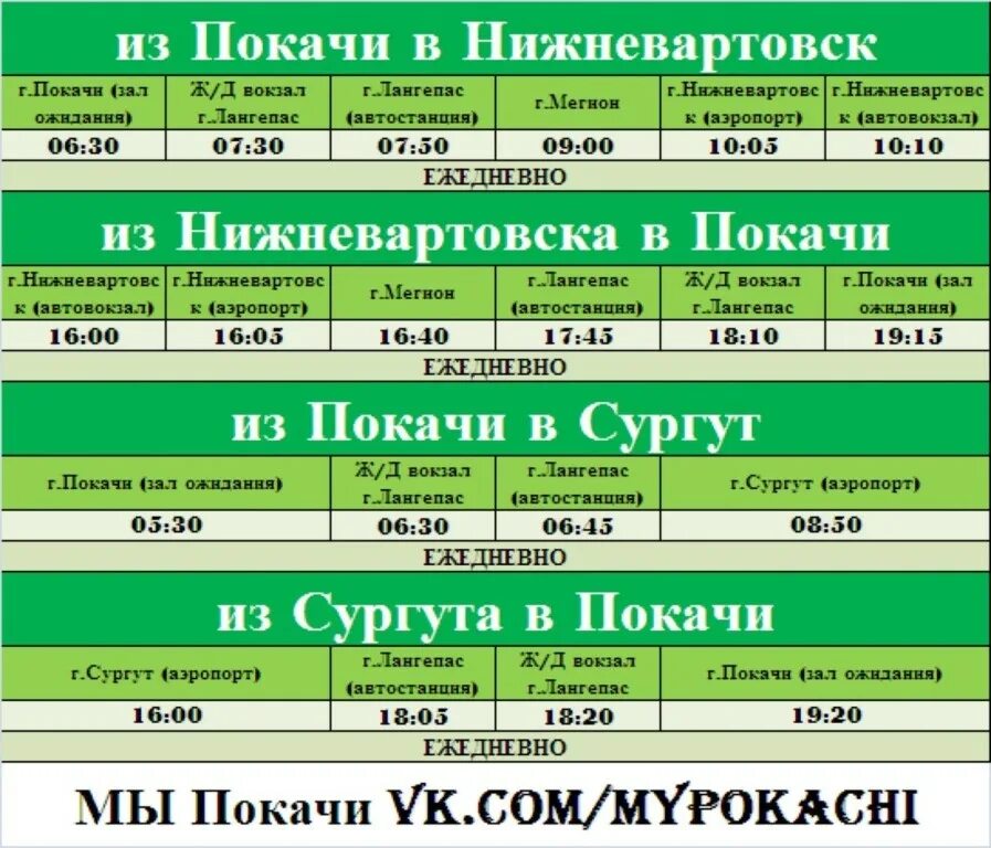 Мегион тюмень жд билеты