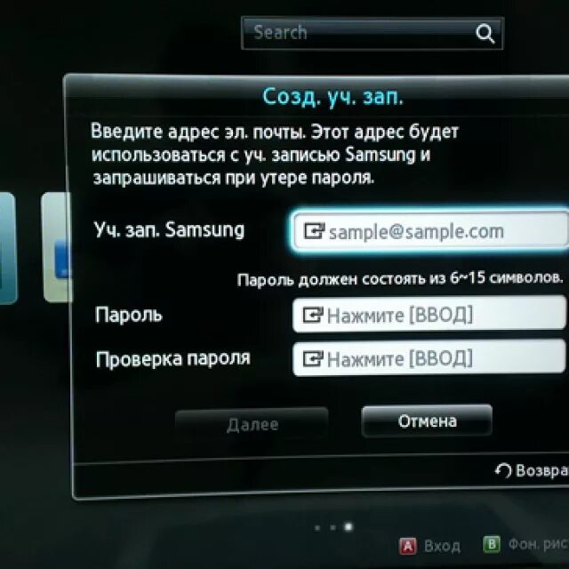 Как зарегистрироваться на телевизоре. Учетная запись в телевизоре Samsung. Учетная запись на телевизоре самсунг. Учётная запись самсунг смарт ТВ. Учетная запись телевизора самсунг смарт ТВ.