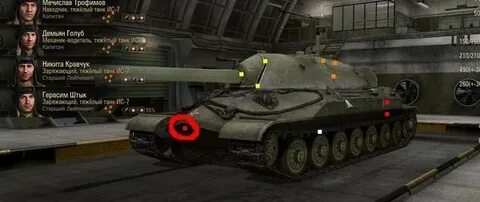 Куда стреляли танку