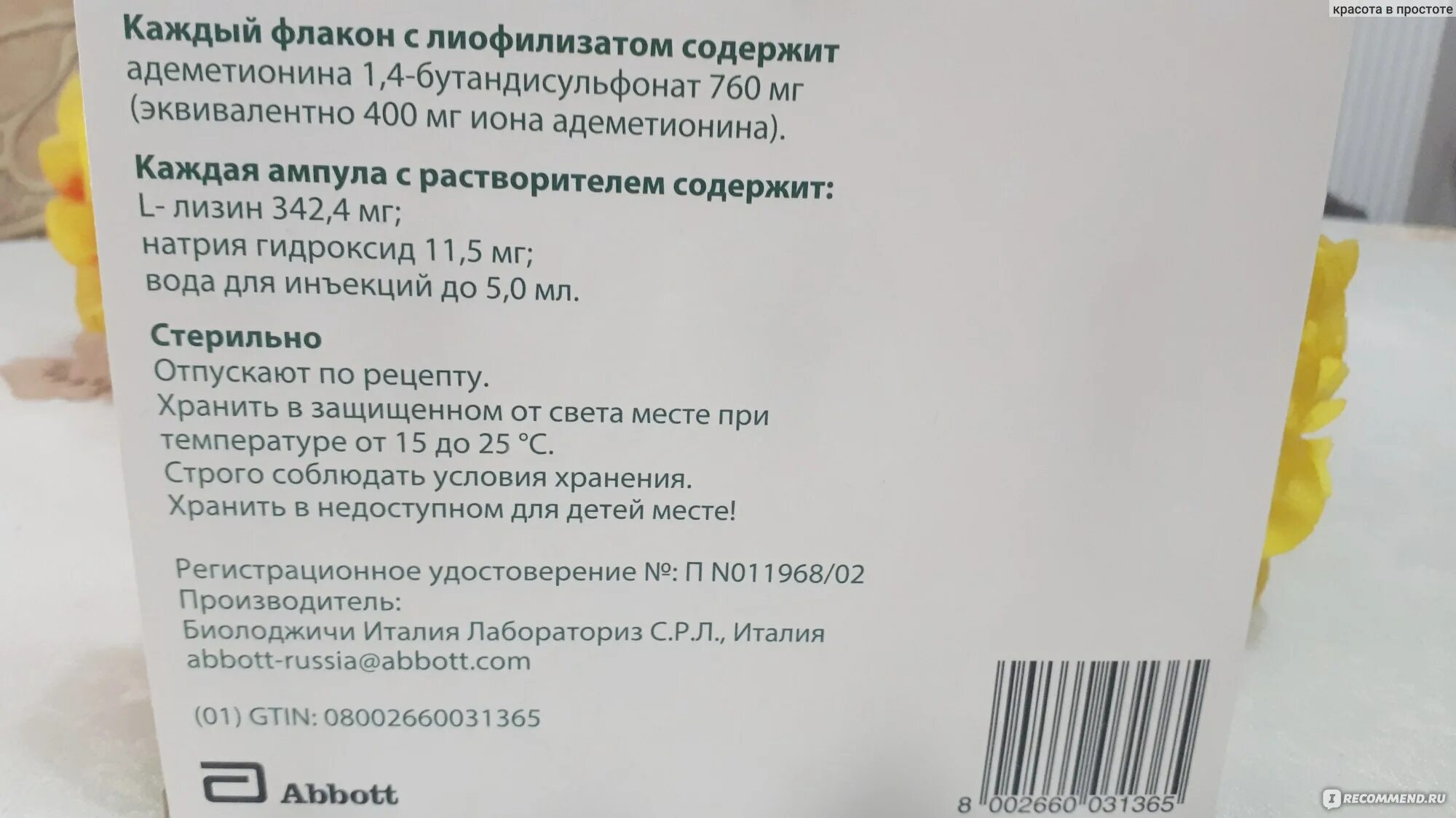 Гептрал и урсосан можно одновременно. Гептрал при беременности 1 триместр. Урсосан гептрал. Урсосан или гептрал. Гептрал в ампулах рецепт на латинском.