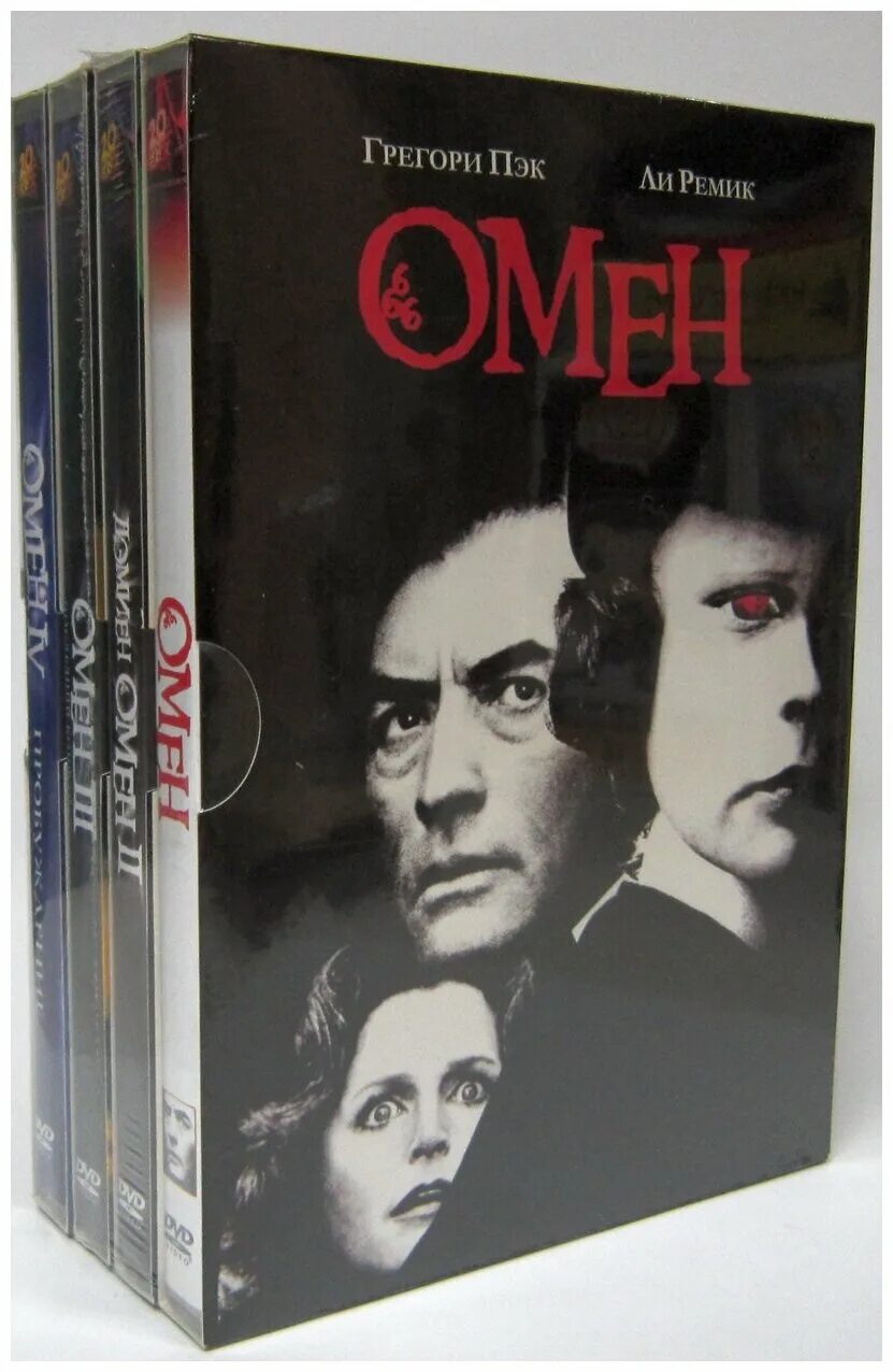 дэвид зельцер знамение. дэвид зельцер омен. омен книга. омен 1976. дэвид зельцер омен.