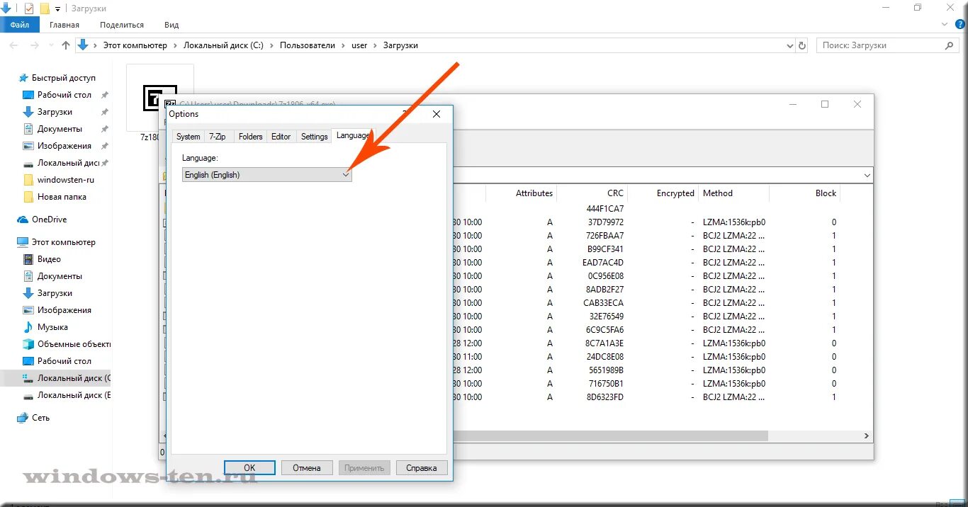 7zip language. Винрар изменить язык на русский как. Как удалить 7 zip с Windows 10. Поменять язык в ЗИП файле.