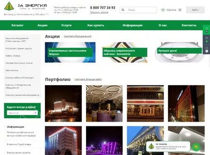 Энергия кострома сайт