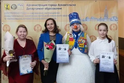 Учитель архангельск