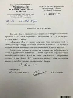 Подпись депутата