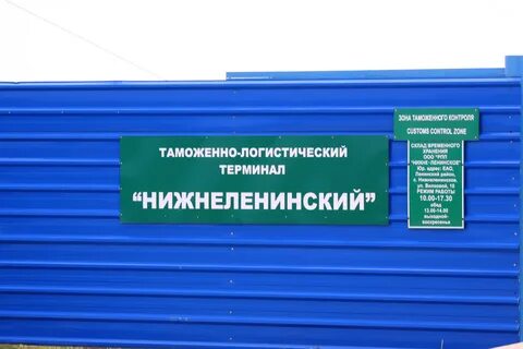 Травмпункт железнодорожный