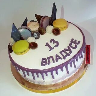 Сыну 14