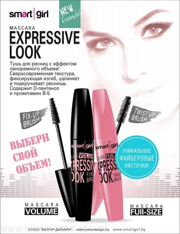 Смарт герл. Belor design / бронзер incredible hollywood. Belor design / бронзер incredible hollywood. Belordesign incredible hollywood. Belor design / бронзер incredible hollywood.